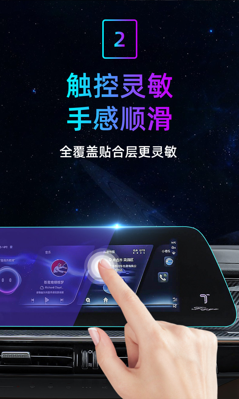 Suitable for 26 models of Chery Tiggo 7 central control tempered film, car navigation screen protector, display screen protective film, instrument panel