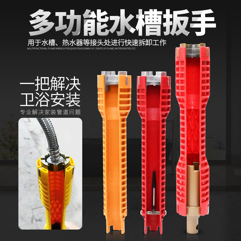 多功能卫浴扳手盆底龙头套筒拆卸水笼头水管水槽水暖拆安装工具