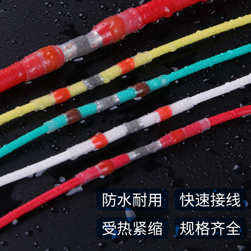 組合盒裝熱縮管絕緣管50PCS錫環熱縮接線端子防水焊錫環接線端子