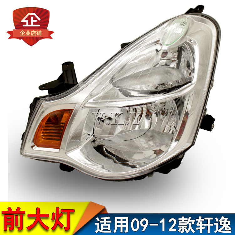 09 10 11 años Xuan Yi faro faro faro clásico faro faro medio conjunto de faro original