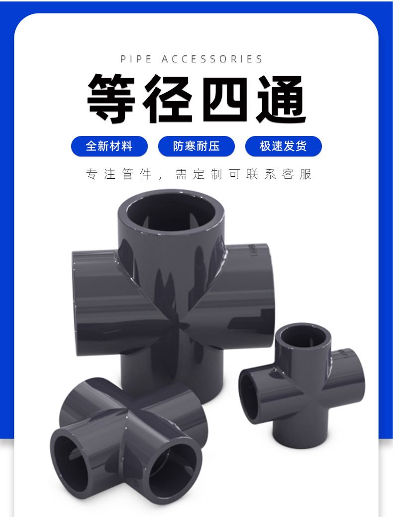 批量套版-等径四通_06