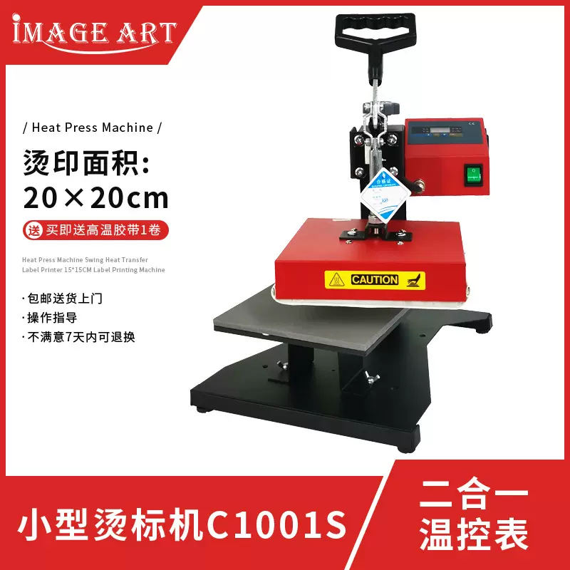 热转印手动烫画机20*20CM小型烫标机服装T恤烫标烫唛压标印图设备