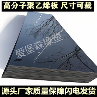 Coal bunker and bunker wear-resistant liner high molecular polyethylene plate coal chute slide plate flame retardant antistatic coal baffle plate