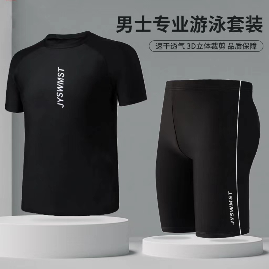 Split Swimsuit Men's Sunscreen Quick-drying Top Hot Spring Short-sleeved Teenager's Flat-angle Full-body Men's Swimsuit Suit