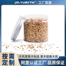 工厂直供美食烟熏木屑 鸡尾酒料理烟雾木屑 无添加果树烟熏木屑