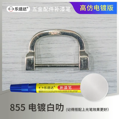 Avtomobil boya qələmləri | Chain Spot Paint Pen - 855-electroplating-white-silk