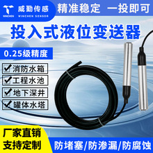 Ͷ��ʽҺλ׃�������·����g�͸ߜ�ˮ��ˮ��ˮ��ҺλӋˮλ������