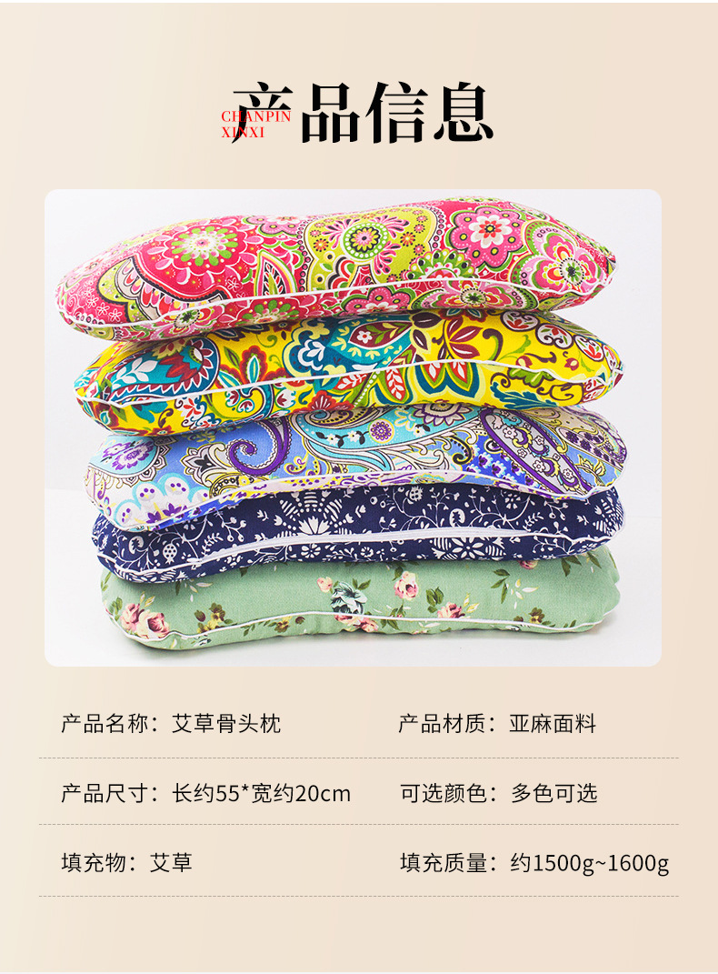 Mugwort Bone Pillow Ai Ye Cervical Neck Support Pillow Washable Cover 55x20cm specifications