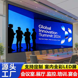 P1.25全彩高清led显示屏P1.86室内会议室展厅P1.53大屏幕P2舞台屏