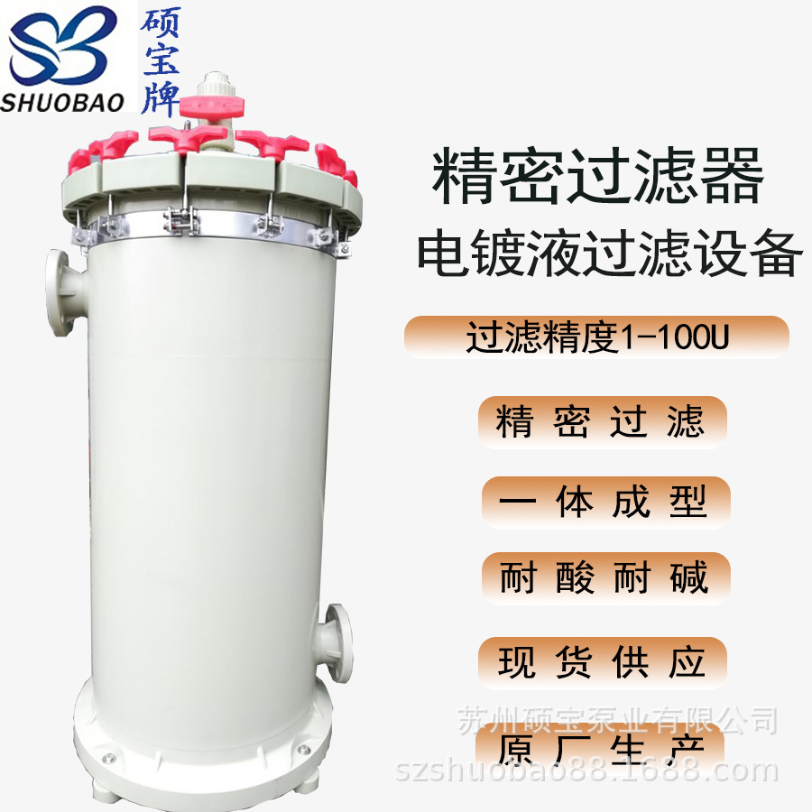 大流量固液分离过滤器耐腐蚀袋式精密过滤器耐酸碱