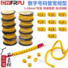 ����̖�a��늾��W��ӛ̖��1/1.5/2.5/6/10mm����0-9���R���׾���