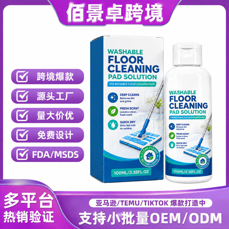 Mop pad deodorizing cleaner, mop cleaning and odor removal, cleans and refreshes mop pads, for daily household cleaning Mop pad deodorizing cleaner, mop cleaning and odor removal, cleans and refreshes mop pads, for daily household cleaning