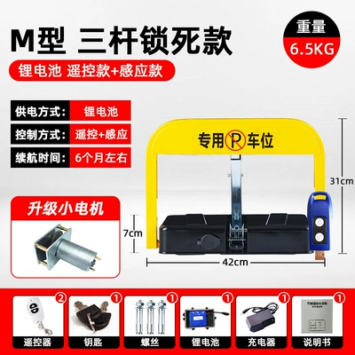 Car lock — Lock, Anti-Collision Automatic Sensor - m-locking-type-lithium-battery-sensor