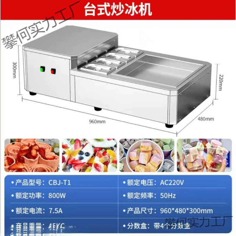 Коммерческая настольная высокоэффективная двухрежимная машина для жарки йогурта — обязательный атрибут для операторов киосков.