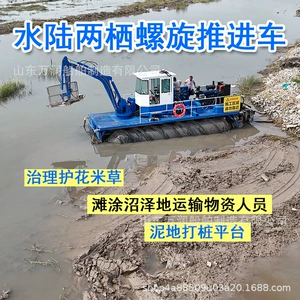 Пропеллерная машина с управляющим винтом Jiangsu Spartina alterniflora, Тайчжоу, приливная плоская амфибийная винтовая машина, перевозящая материалы на болотах