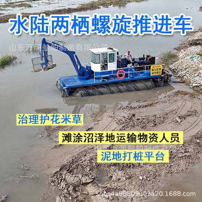 Пропеллерная машина с управляющим винтом Jiangsu Spartina alterniflora, Тайчжоу, приливная плоская амфибийная винтовая машина, перевозящая материалы на болотах