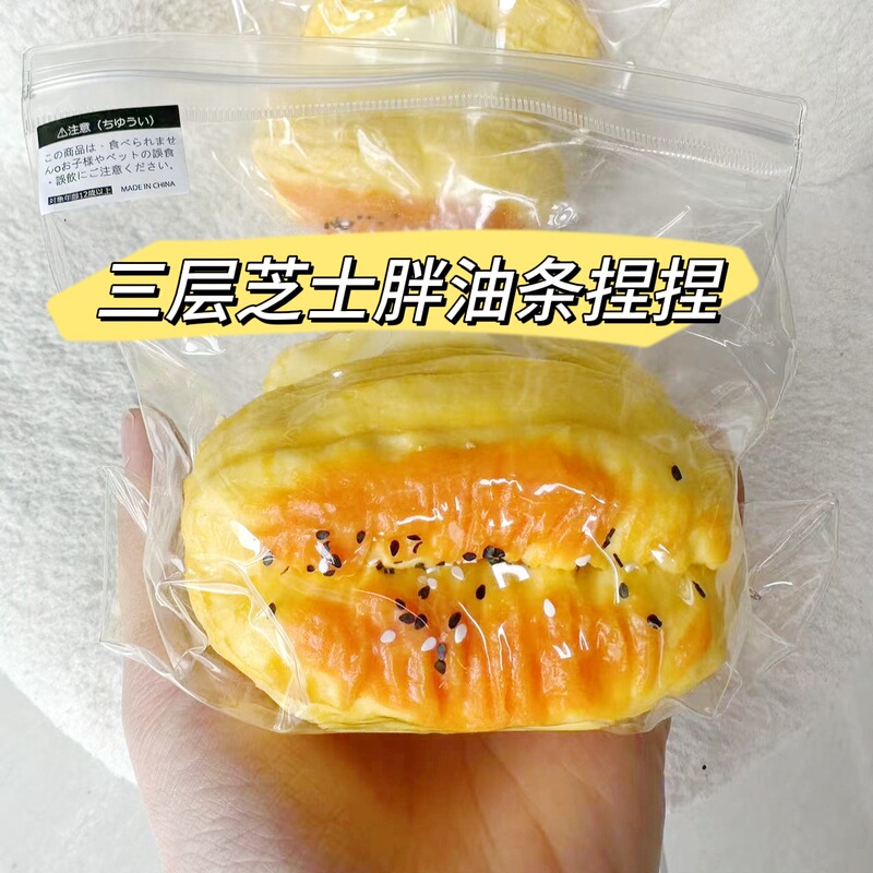 硅胶仿真食品级捏捏乐热卖解压玩具儿童地摊食玩|undefined