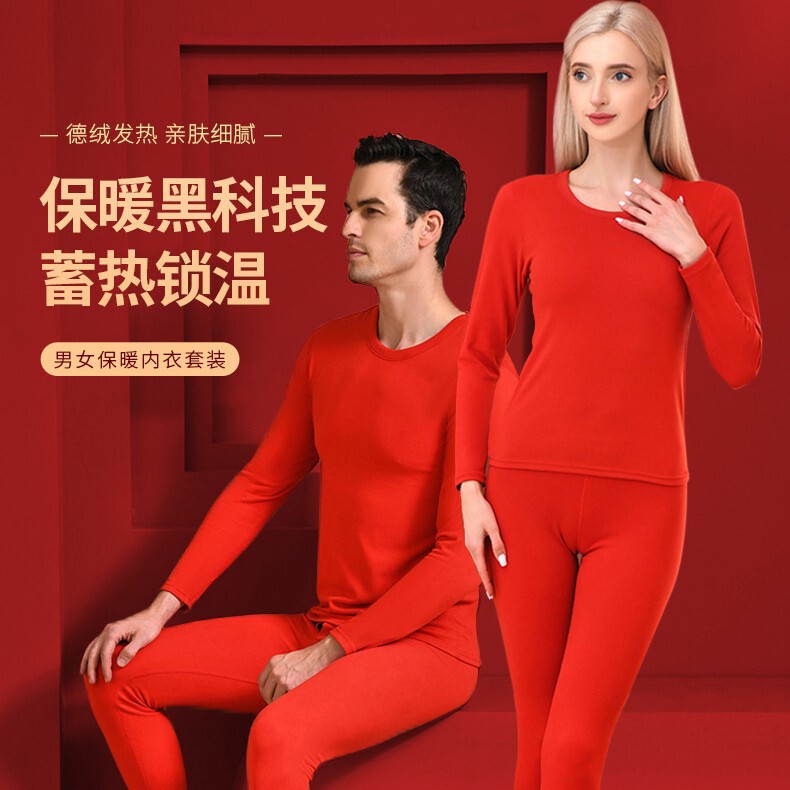Chinese Red Velvet Thermal Underwear for Men and Women Thickened Thermal Suit Cationic Double-Sided Sanding New Year Red Suit