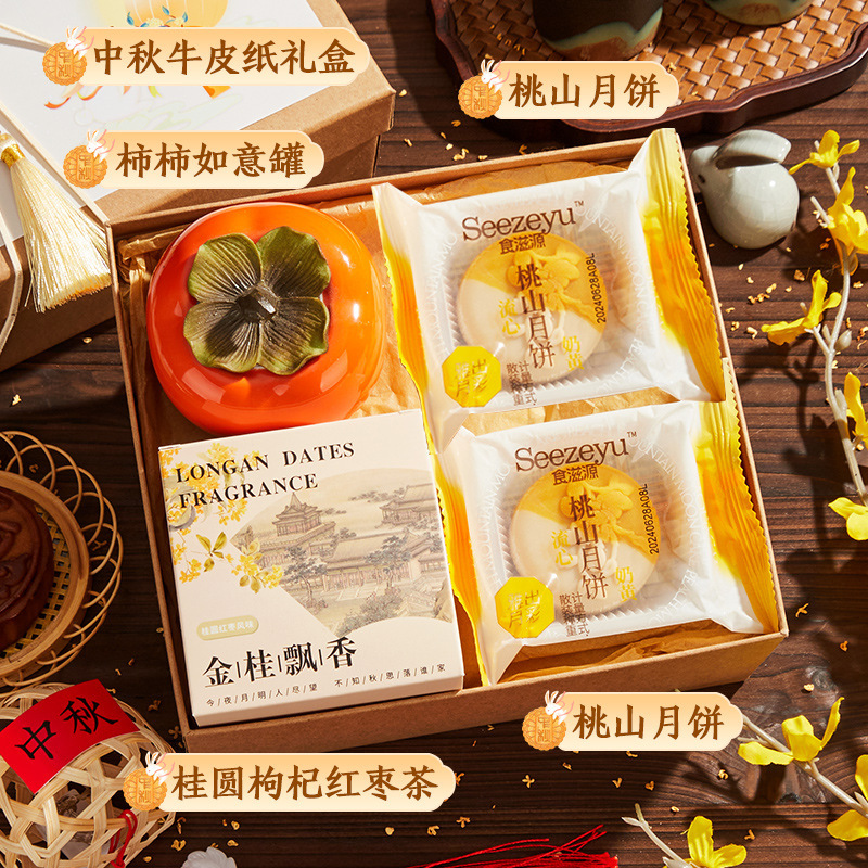 中秋节礼物实用企业活动公司送员工节日福利伴手礼品2025新款礼盒|undefined