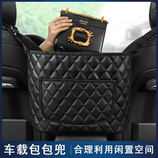 汽车座椅间储物网兜车载包包兜收纳置物挂袋车内用品菱格款带后袋