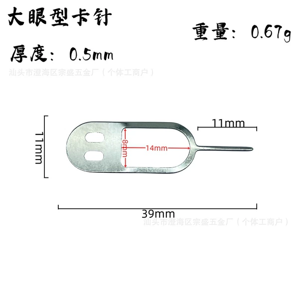 Large-eyed card pin