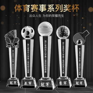 Luo Heng crystal football basketball trophy decoration badminton table tennis trophy sports competition champion souvenir
