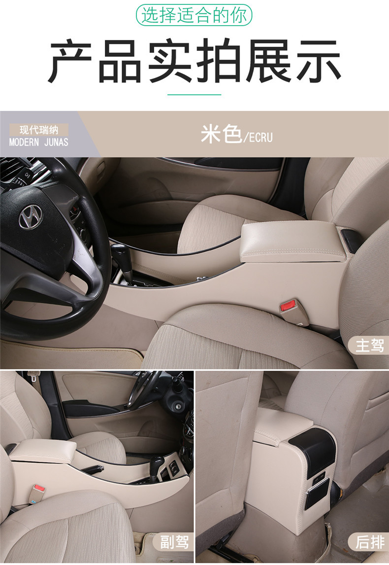 10-16 Hyundai Rena special armrest box Ruiyi original factory central armrest box Channel cover modification