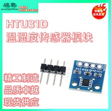 HTU31D�؝�Ȃ�����ģ�K �߾��Ȝ؝��̽�^HTU21D������ģ�KHTU31