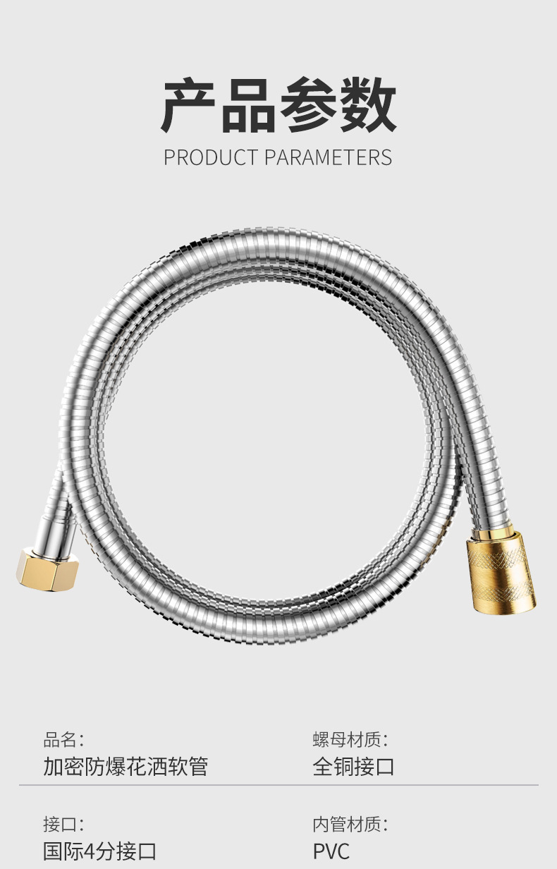 Shower hose, pressurized shower hose, household 4-point explosion-proof water pipe, rain shower hose, thickened high-pressure shower hose undefined