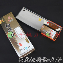 盛龙切得块菜刀家用酒店厨房礼品刀跑江湖地摊桑刀铬钢不锈钢片刀