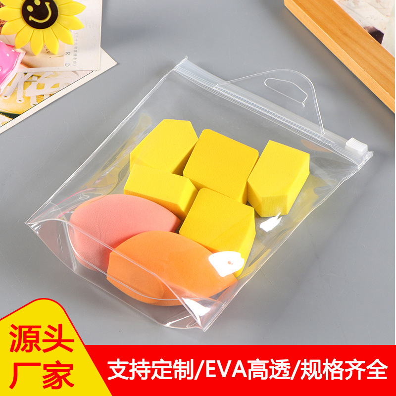 厂家直供EVA透明拉链袋 美妆蛋包装袋彩妆用品收纳袋 批发定做