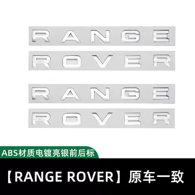 lettering, rear badge, grille emblem, Car logo - range-roverglossy-silver-front-emblem-rear-emblem
