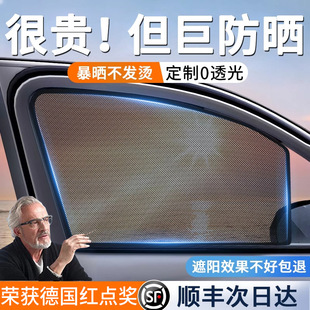 German Car Sunshade Side Window Privacy Screen Sun Protection Heat Insulation Special Car Interior Baby Magnetic Cover