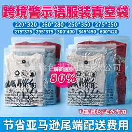 塑料食品袋;塑料服装袋;真空压缩袋