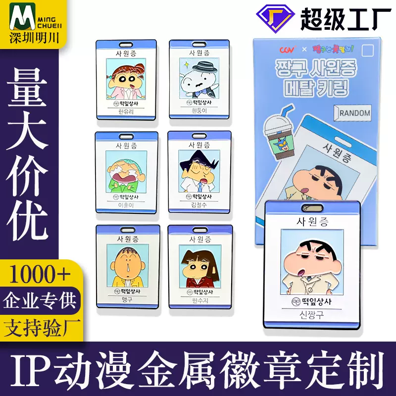跨境pin定制动漫ip周边锌合金徽章定做搪瓷珐琅金属卡通徽章定制