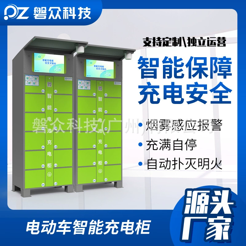 Станция для зарядки электровелосипедов, оборудование для зарядки и замены аккумуляторов электровелосипедов, высокоскоростная зарядка, голосовые подсказки