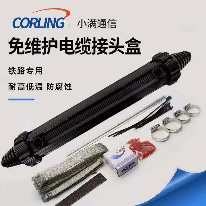 凯悦 信号电缆接头盒 直通、分歧免维护电缆接续盒 7*4 14*4*0.9