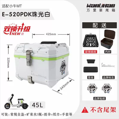 Motorcycle trunk | tail box accessories, non-aluminum alloy - double-lock-maverick-mt-pearl-white-520p-double-black-backrest-lining