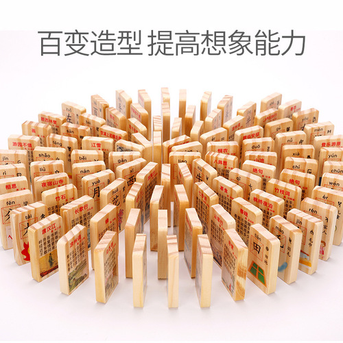 Dominoes boys and girls intelligence development baby literacy cognitive early education educational building blocks children's wooden toys