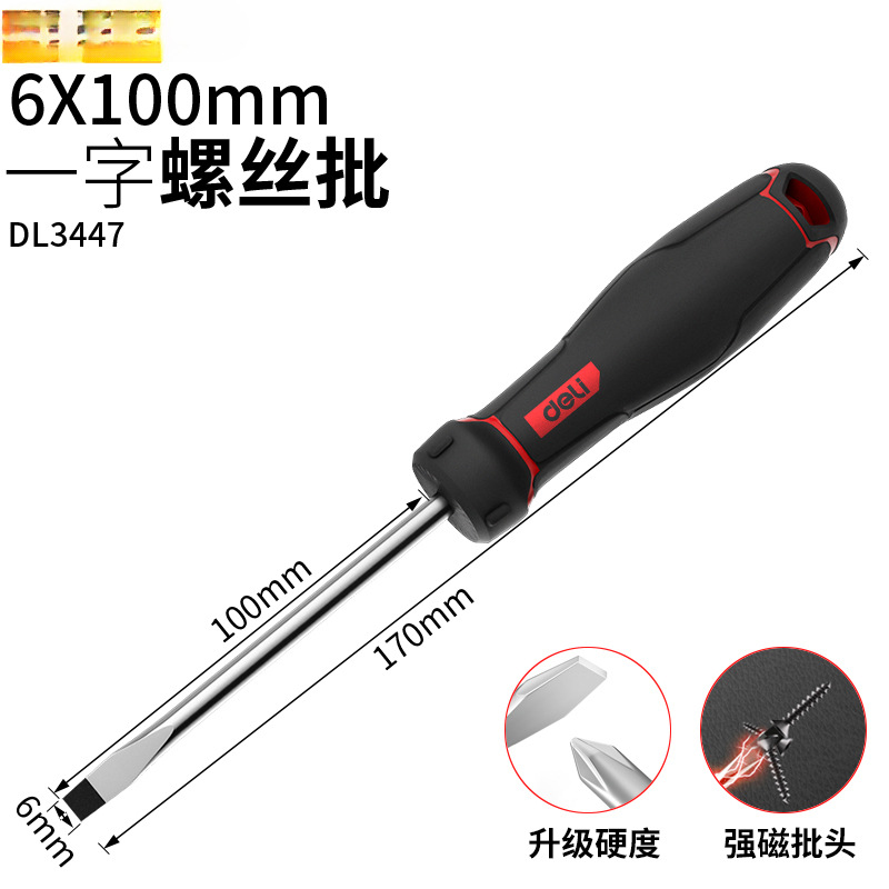 Destornillador cruzado Deli, destornillador de flor de ciruelo magnético fuerte, destornillador en forma de cruz, juego de herramientas, destornillador súper duro
