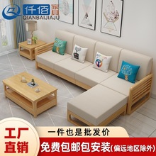 北歐日式實木沙發組合套裝簡約現代家用小戶型全實木布藝轉角沙發