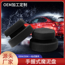 汽车磨泥盘除飞漆铁粉洗车泥磨泥擦汽车美容抛光工具魔泥盘去污盘