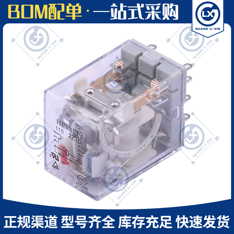 全新原装HF18FF/110-2Z13D插件21.5x28mm功率中间继电器直流交流