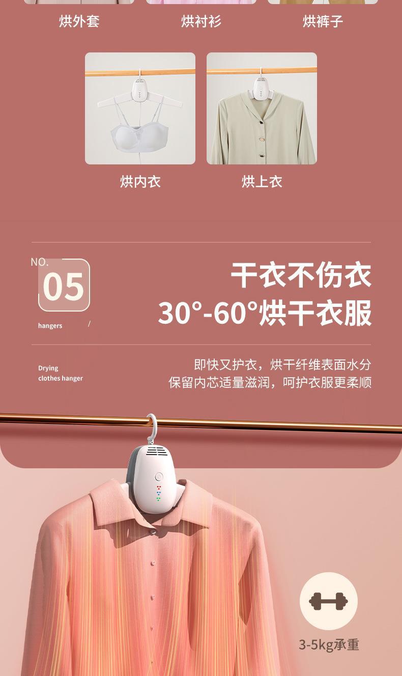 烘干衣架_08.jpg