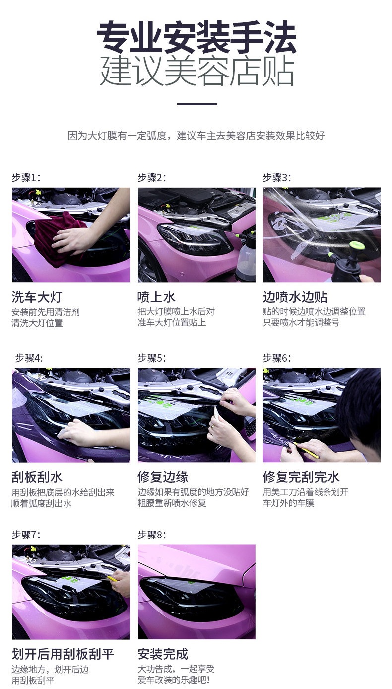Car Headlight Blackening Film, Rear Taillight Matte Film, Car Light Color Changing Film, Glossy Black Translucent Low-Adhesion Protective Film