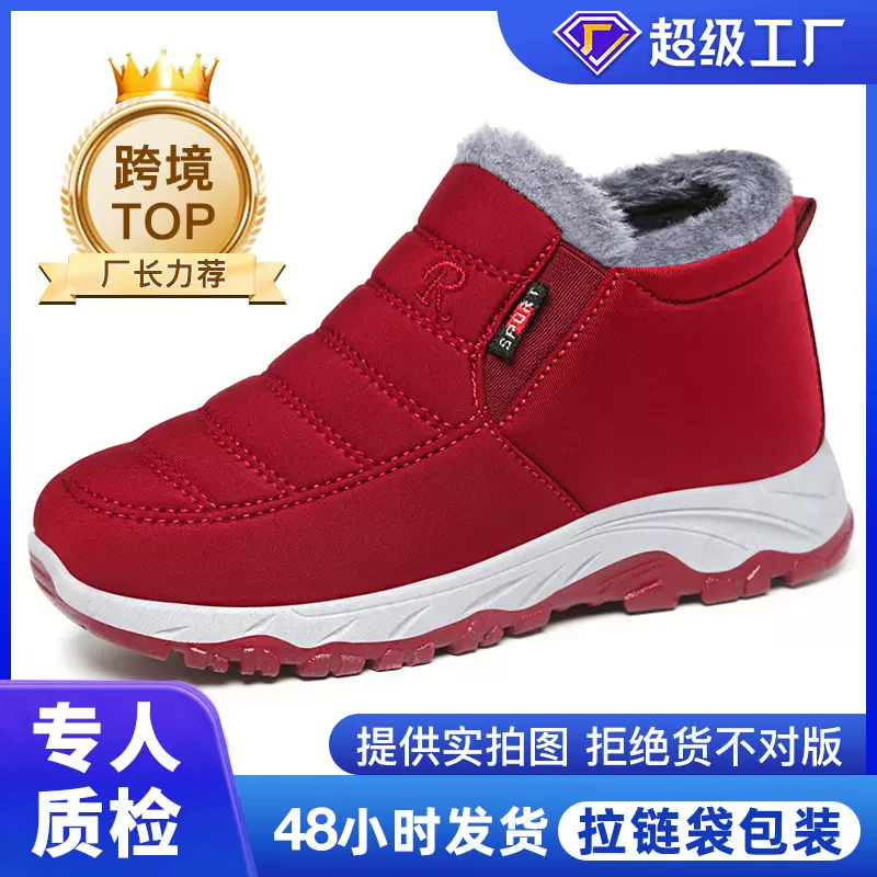 棉鞋冬季女跨境代发大码女靴防寒保暖雪地靴情侣款短靴厚底棉靴