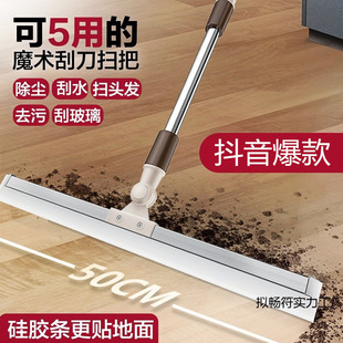 Floor Scraper, Toilet Kitchen Bathroom Scraper, Magic Tool for Sweeping and Scraping Floors, Silicone Household Scraper Mop