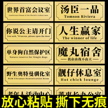 宿舍门牌制作沙雕恶搞搞笑学生寝室房间门口创意富婆明星学习励志