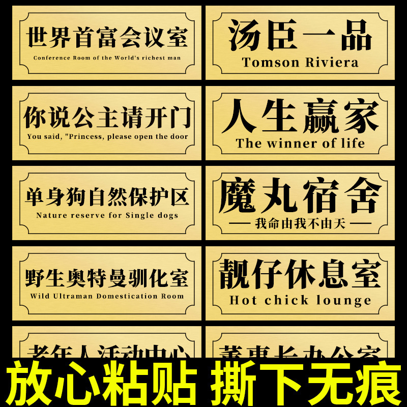 Dormitory Door Number Production Sand Sculpture Spoof Funny Student Dormitory Room Entrance Creative Rich Woman Star Learning Inspirational