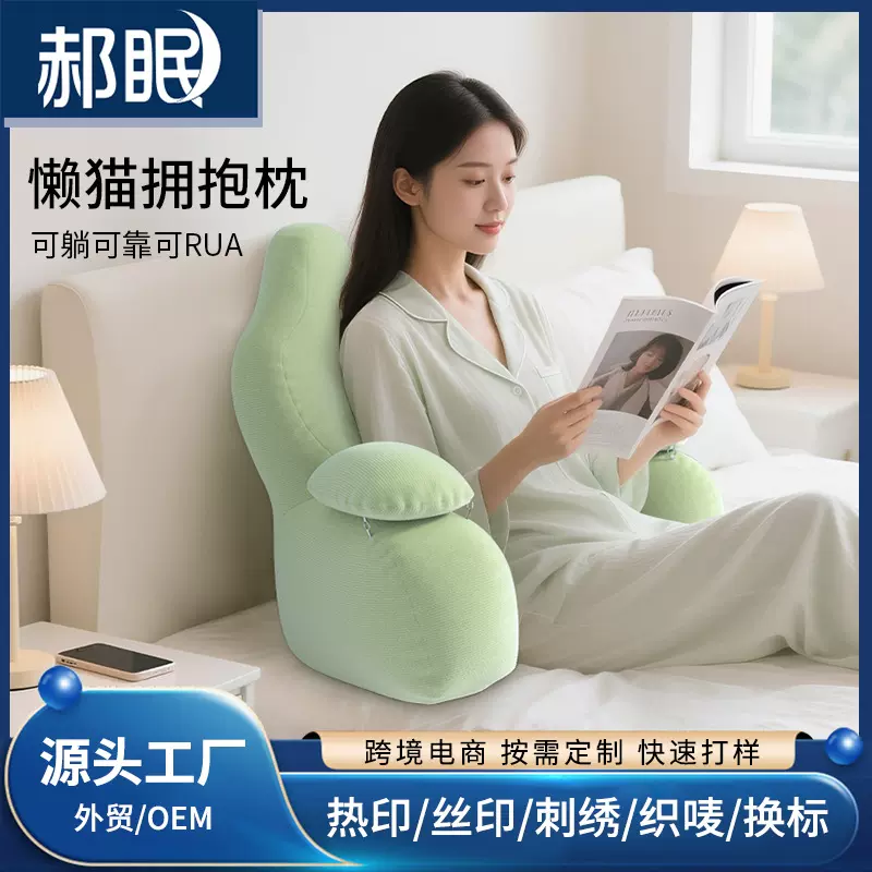 床上沙发靠枕大靠背沙发靠垫孕妇飘窗看书床上护颈护腰靠垫可拆洗